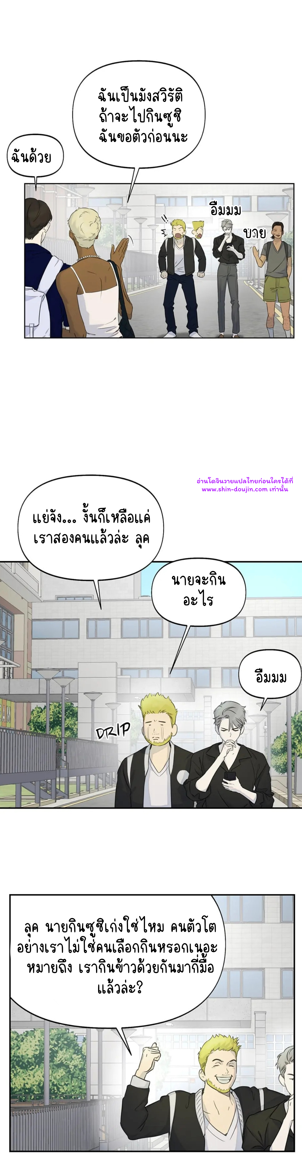 Nerd Project EP 12
